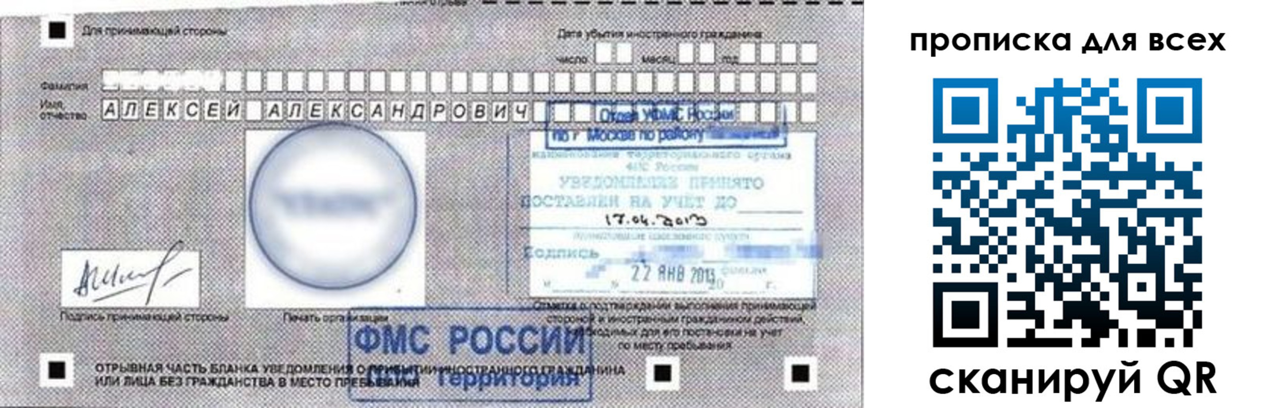 временная регистрация для школы в Вологодской области