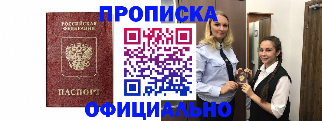 временная регистрация надежно в Вологодской области