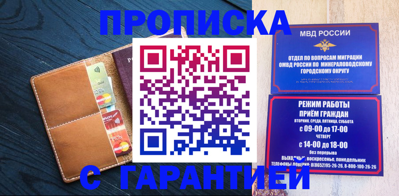 прописка 2025 в Вологодской области