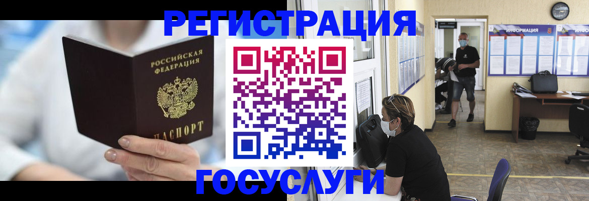 прописка гарантия в Вологодской области