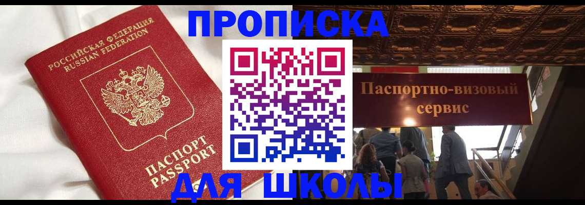 прописка в квартире в Вологодской области