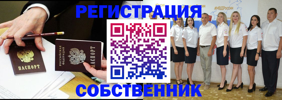 временная регистрация недорого в Вологодской области