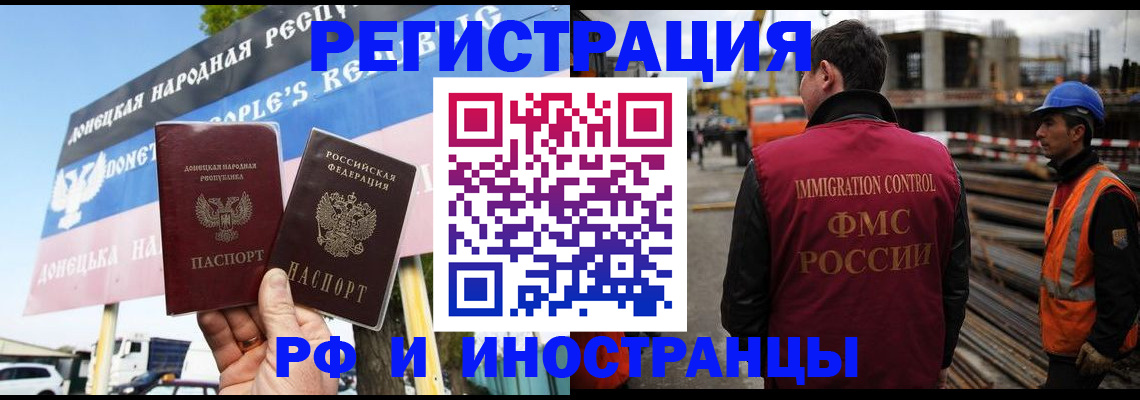 где прописаться в Вологодской области
