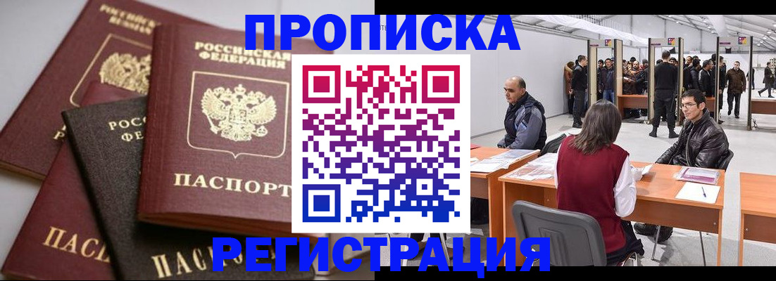 временная регистрация для всех в Вологодской области